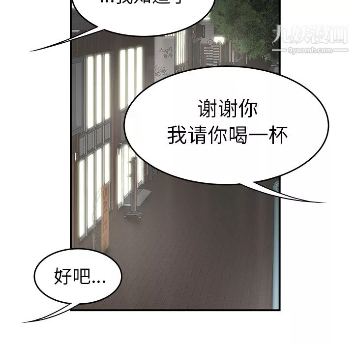 性愛百分百第32話
