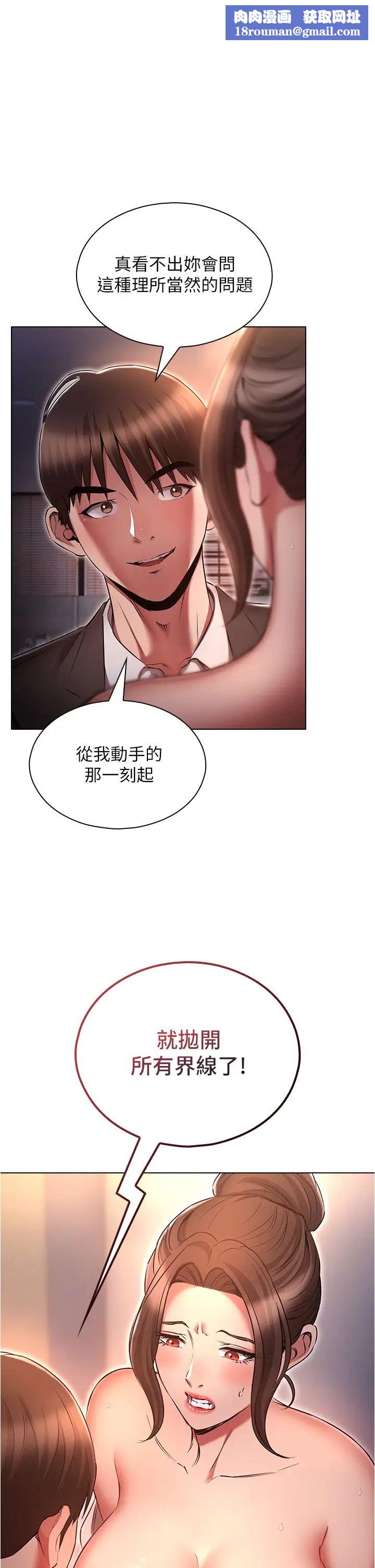 鲁蛇的多重宇宙第66话-摧毁冰山美人的防线