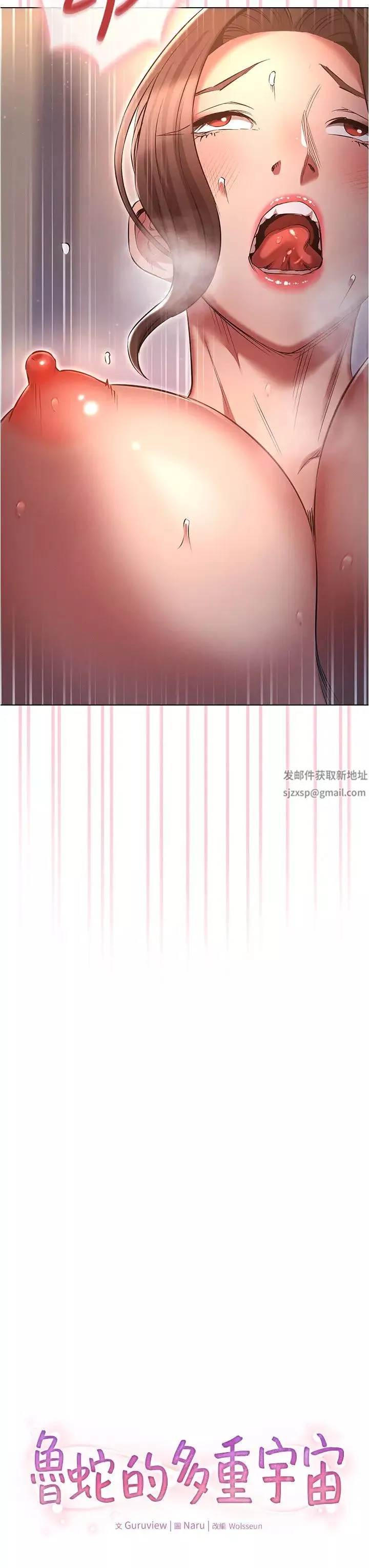 魯蛇的多重宇宙第66話-摧毀冰山美人的防線