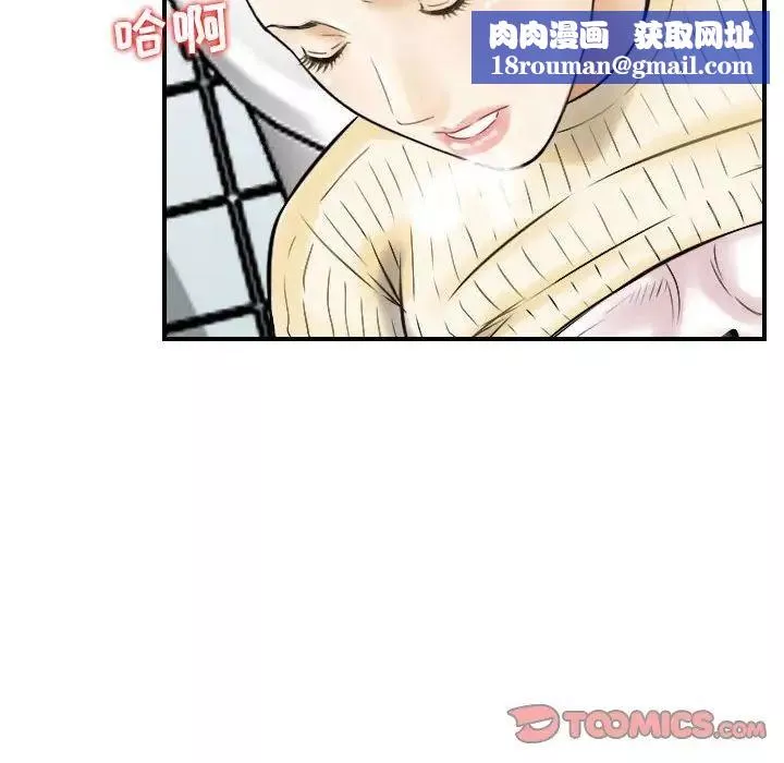 金钱的魅力-第13话 - 图片 58