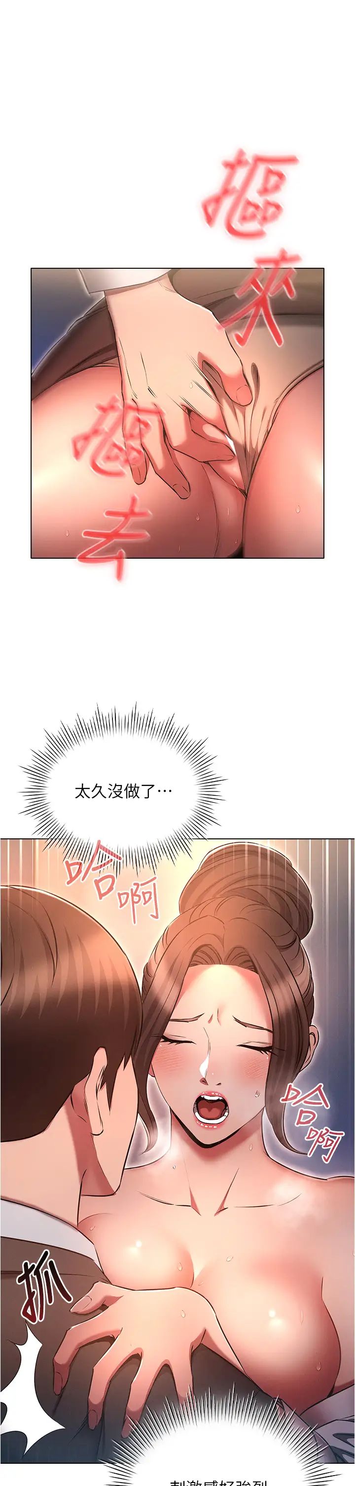 魯蛇的多重宇宙第66話-摧毀冰山美人的防線