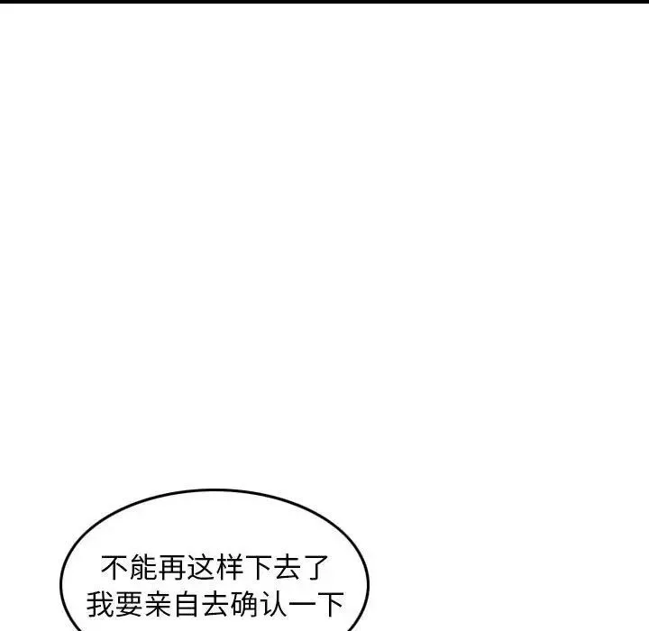 金钱的魅力-第13话 - 图片 64