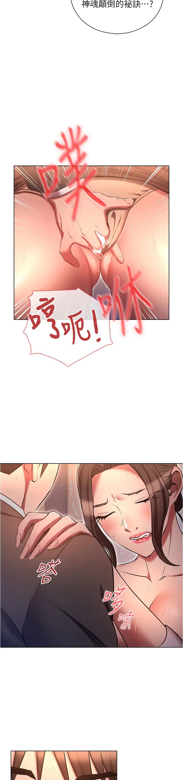 魯蛇的多重宇宙第66話-摧毀冰山美人的防線