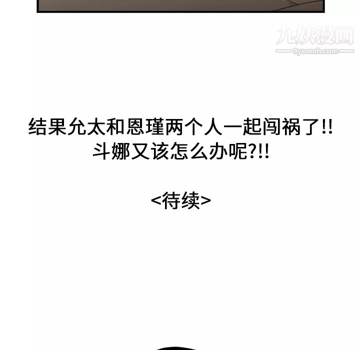 性愛百分百第32話