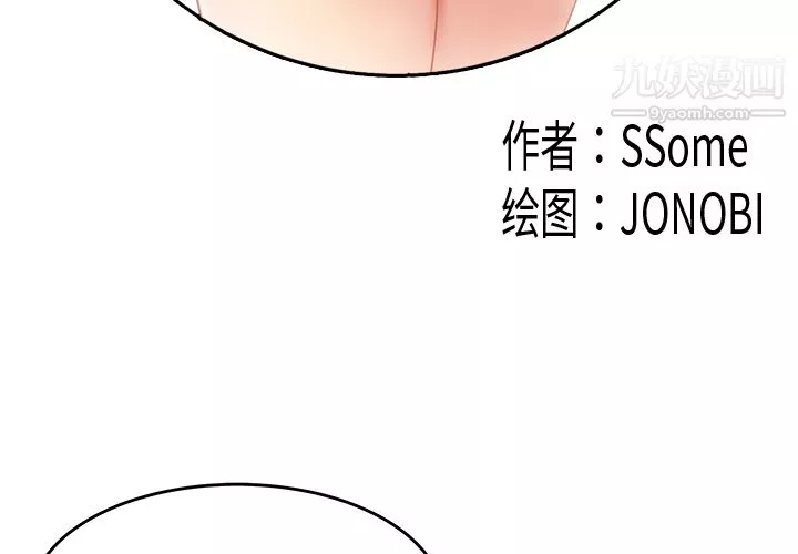 性爱百分百-第33话 - 图片 3