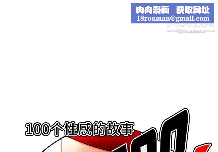 性愛百分百第33話