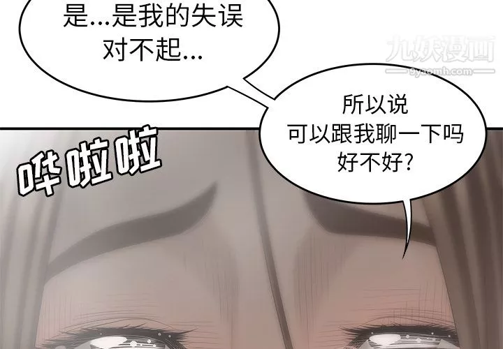 性爱百分百-第33话 - 图片 4