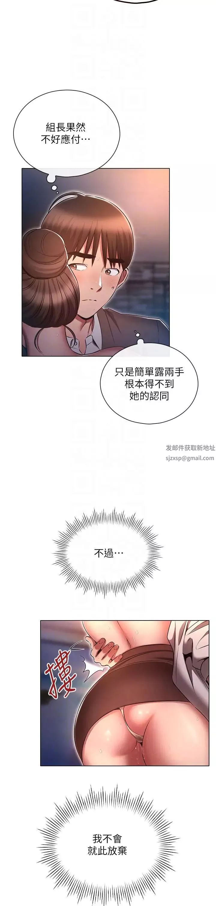 魯蛇的多重宇宙第66話-摧毀冰山美人的防線