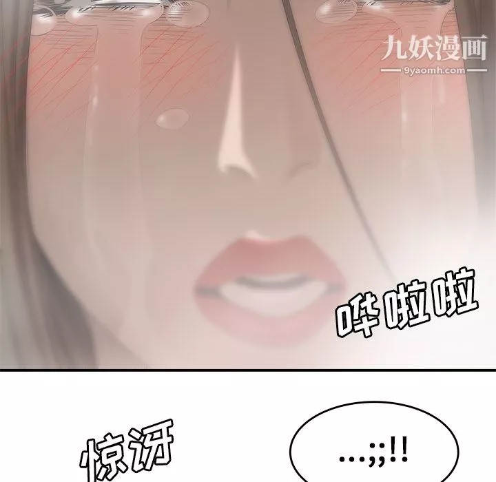 性爱百分百-第33话 - 图片 5