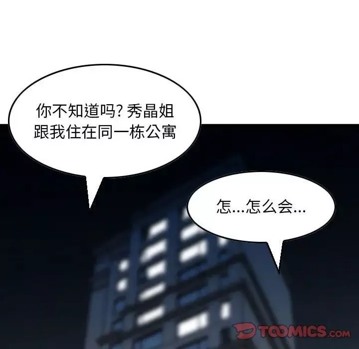 金錢的魅力第13話