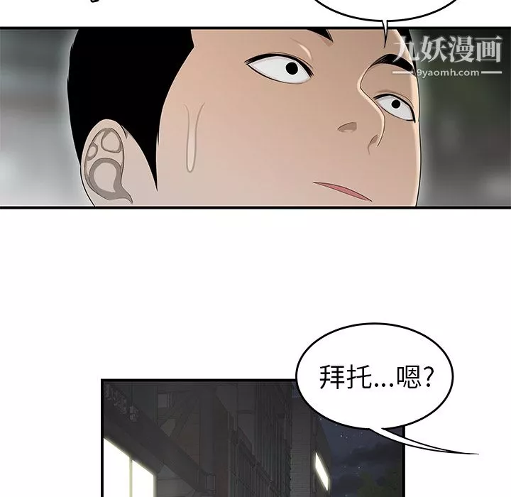 性爱百分百-第33话 - 图片 6