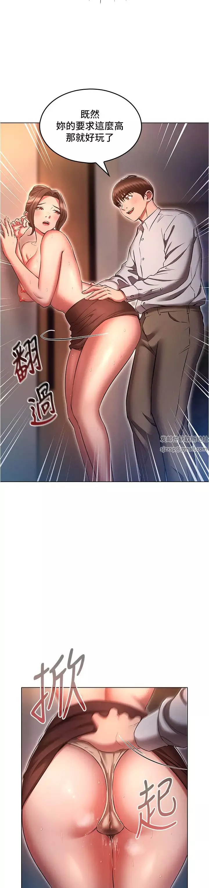 鲁蛇的多重宇宙-第66话-摧毁冰山美人的防线 - 图片 11