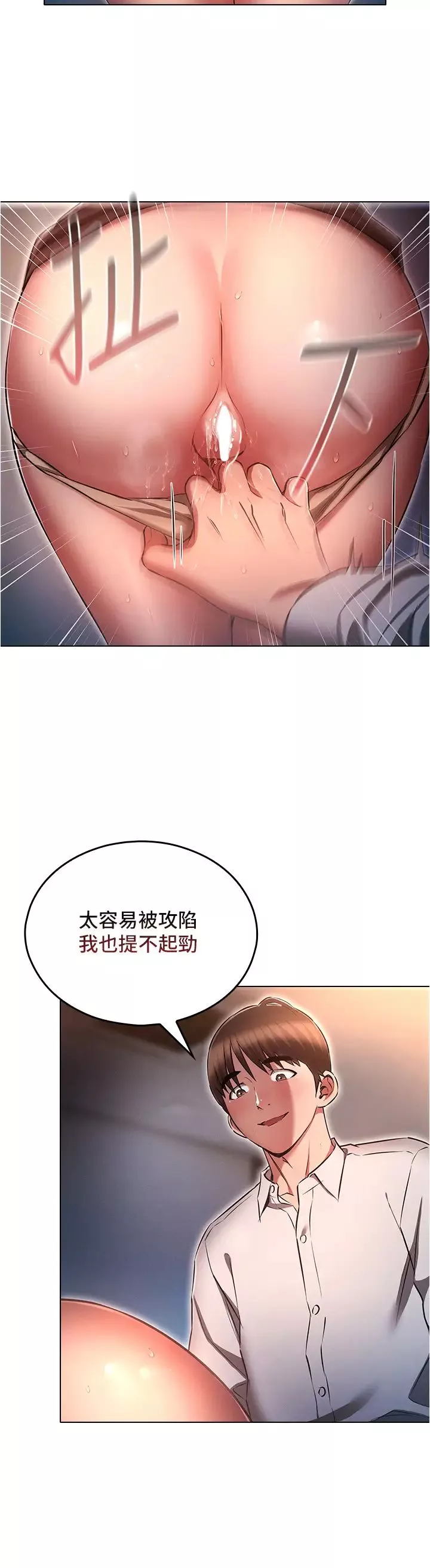 魯蛇的多重宇宙第66話-摧毀冰山美人的防線