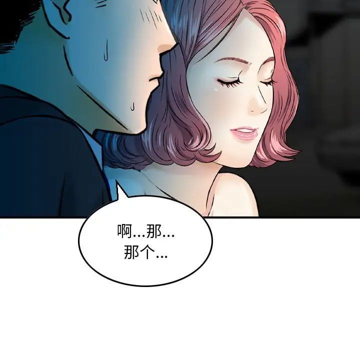 金钱的魅力第13话
