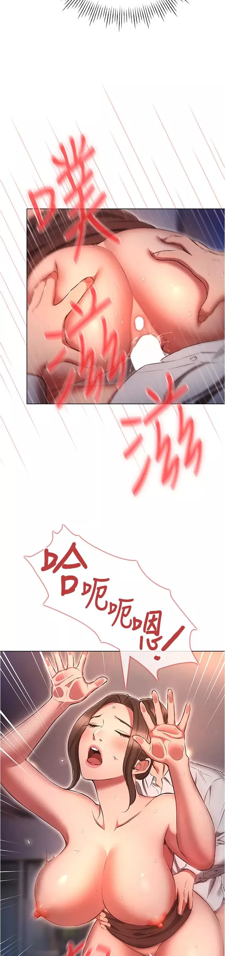 鲁蛇的多重宇宙-第66话-摧毁冰山美人的防线 - 图片 15