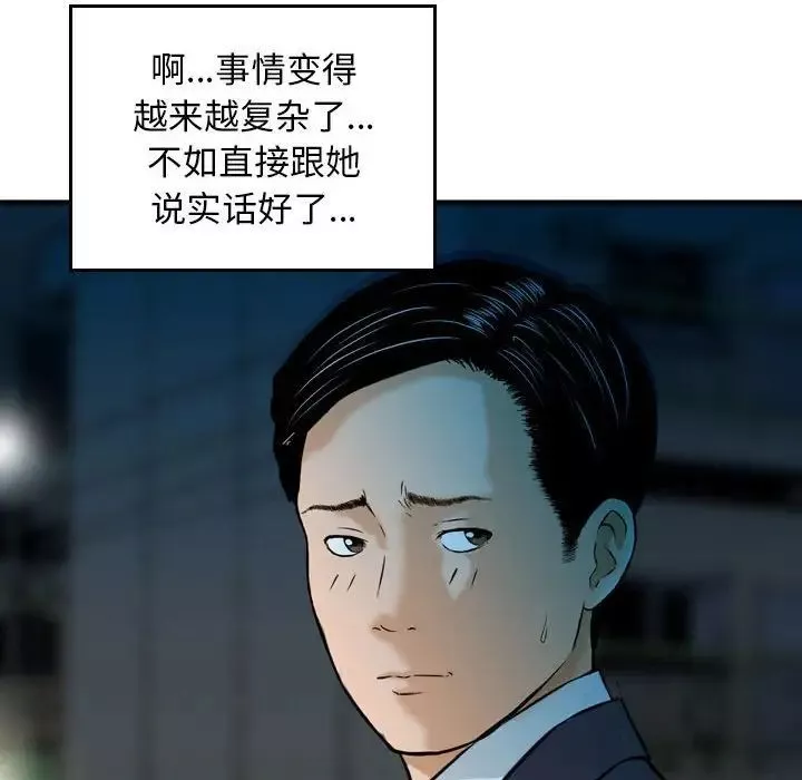 金錢的魅力第13話