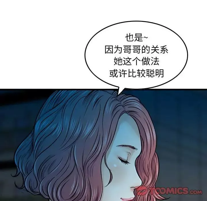 金錢的魅力第13話