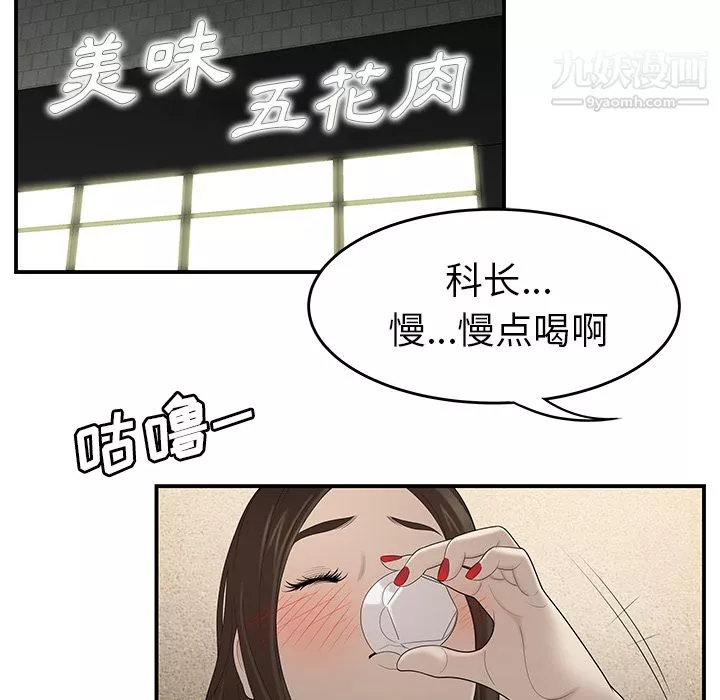 性爱百分百-第33话 - 图片 13