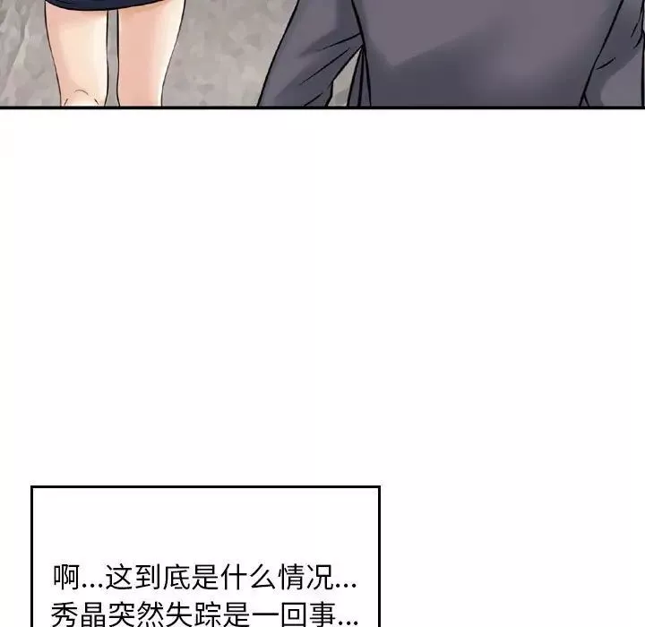金錢的魅力第13話