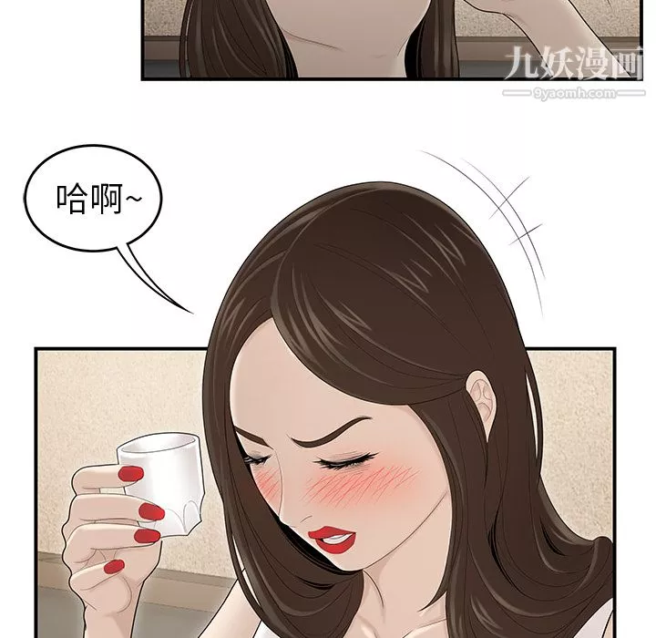 性爱百分百-第33话 - 图片 14