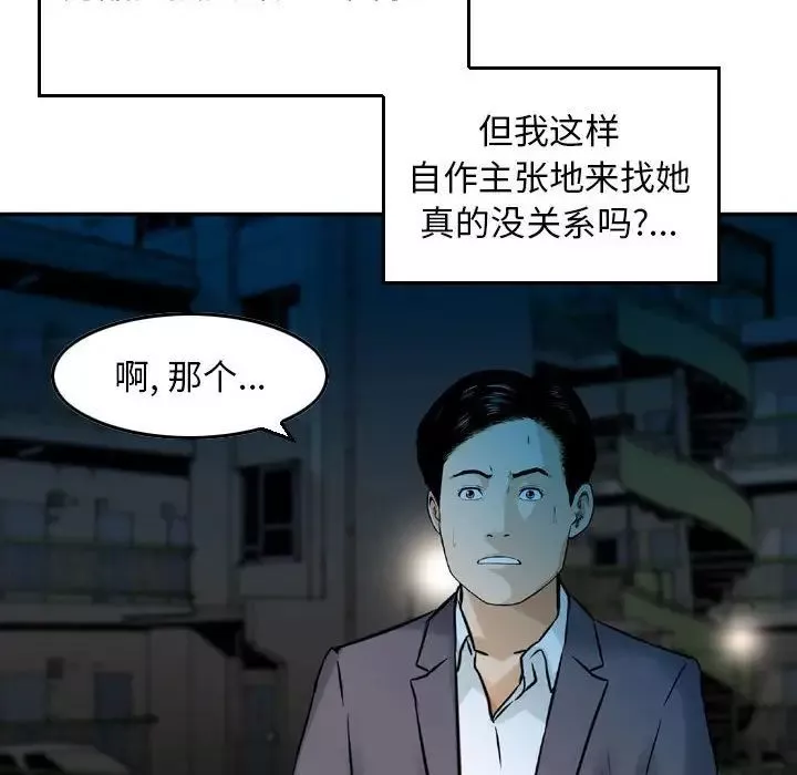 金钱的魅力-第13话 - 图片 80