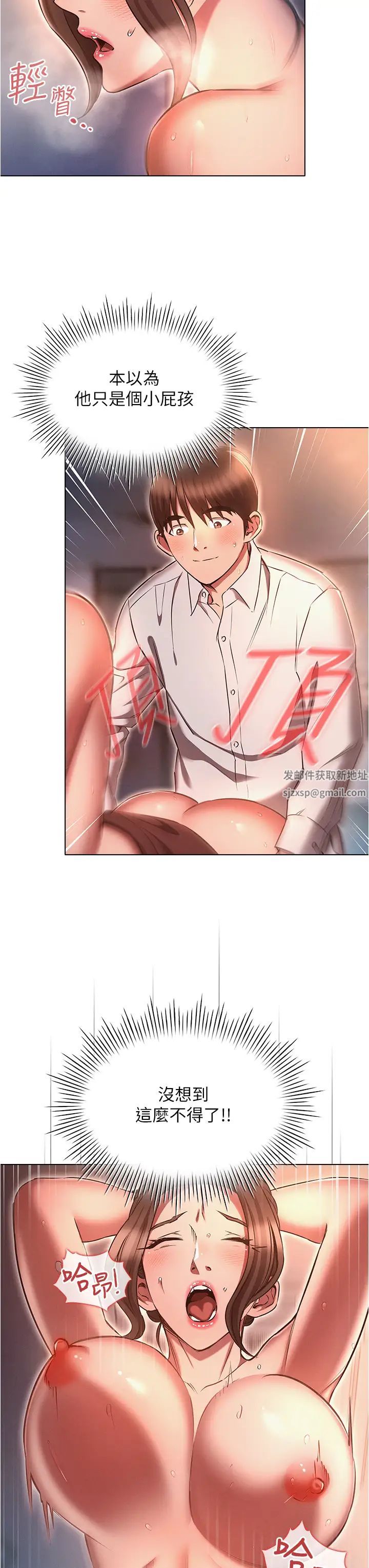 鲁蛇的多重宇宙第66话-摧毁冰山美人的防线