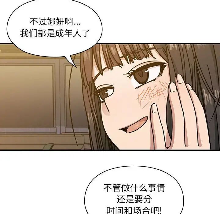 罪与罚第25话