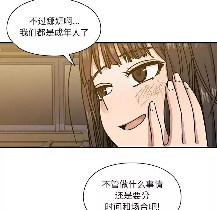 罪與罰第25話