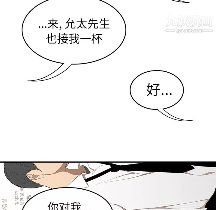 性爱百分百-第33话 - 图片 17