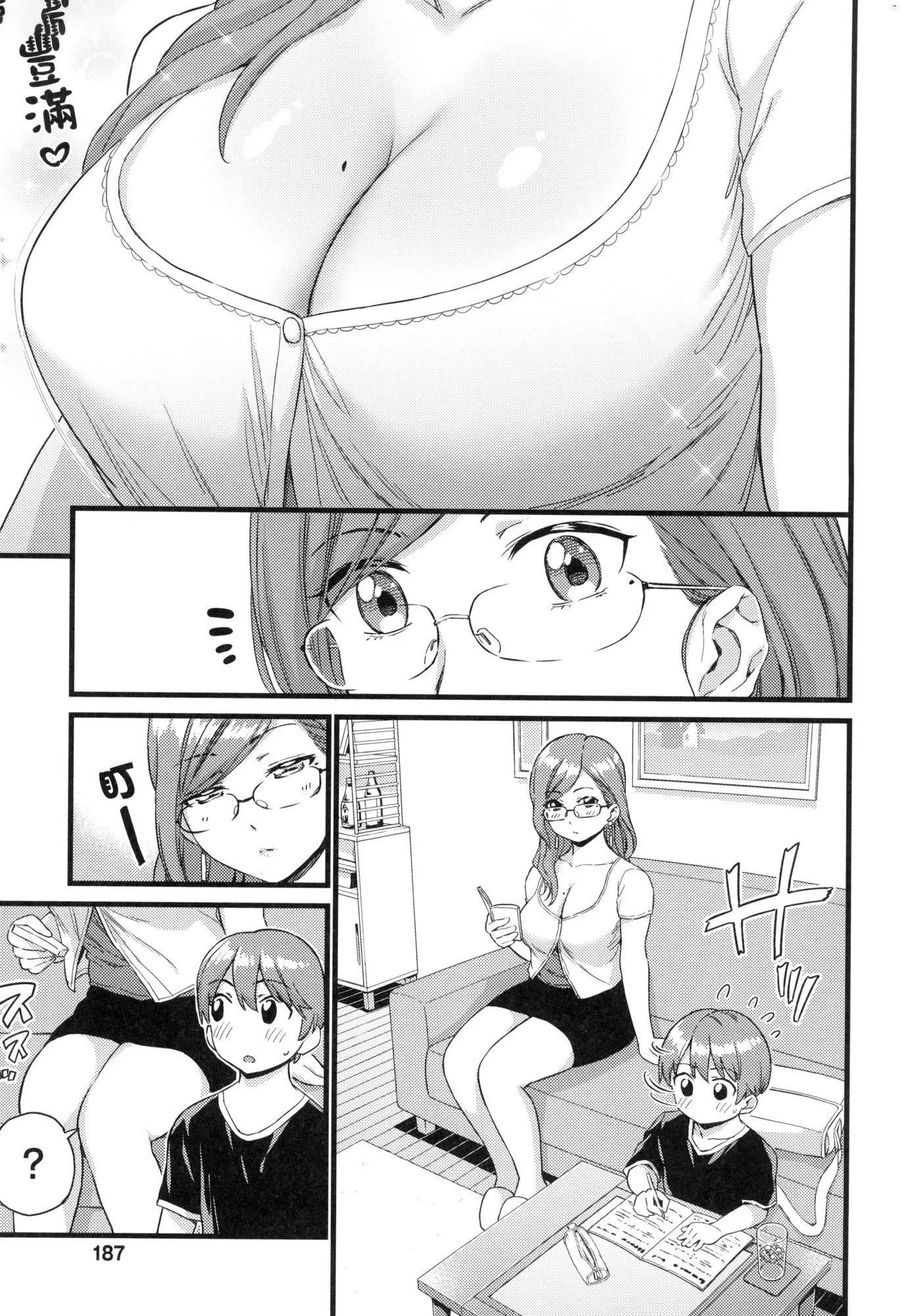 おっぱいな夏休み｜乳香四溢的暑假[中國翻訳][無修正]おっぱいな夏休み｜乳香四溢的暑假[中國翻訳][無修正]
