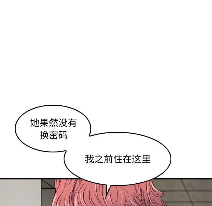 金钱的魅力第13话