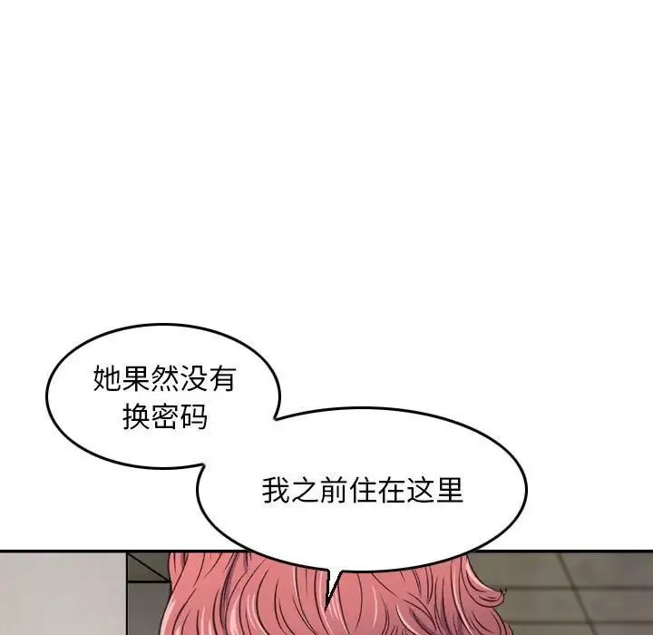 金钱的魅力-第13话 - 图片 83