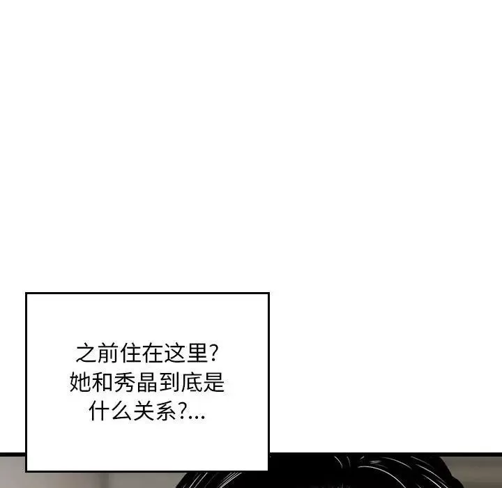 金钱的魅力-第13话 - 图片 85