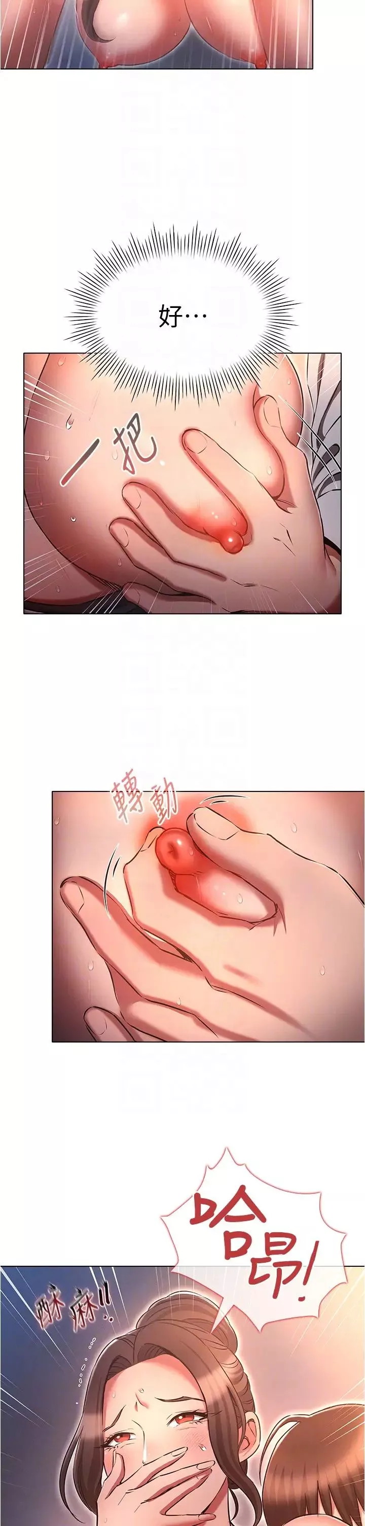 鲁蛇的多重宇宙-第66话-摧毁冰山美人的防线 - 图片 22