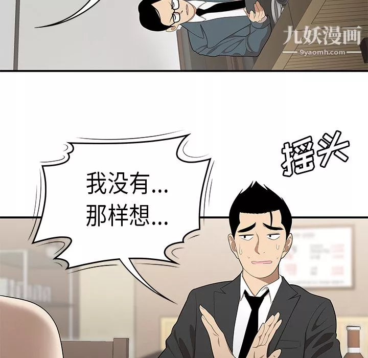 性爱百分百-第33话 - 图片 20
