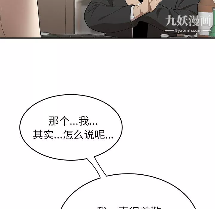 性愛百分百第33話