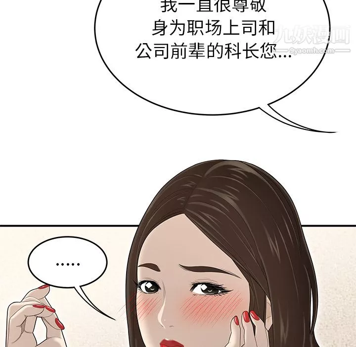 性爱百分百-第33话 - 图片 22
