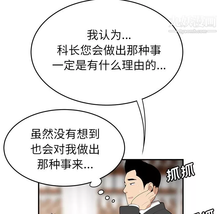性爱百分百-第33话 - 图片 24
