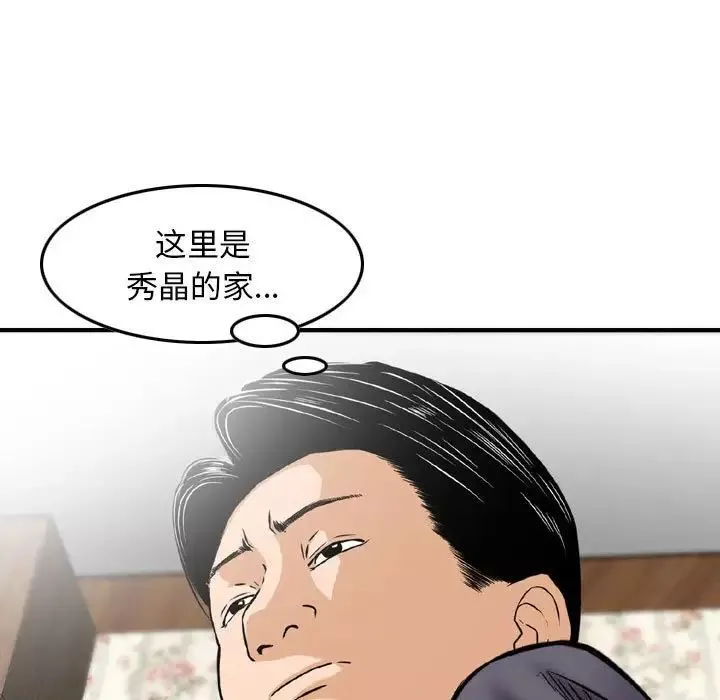 金钱的魅力-第13话 - 图片 89