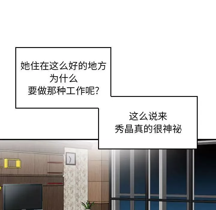 金錢的魅力第13話