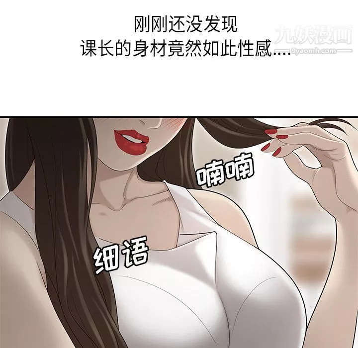性愛百分百第33話