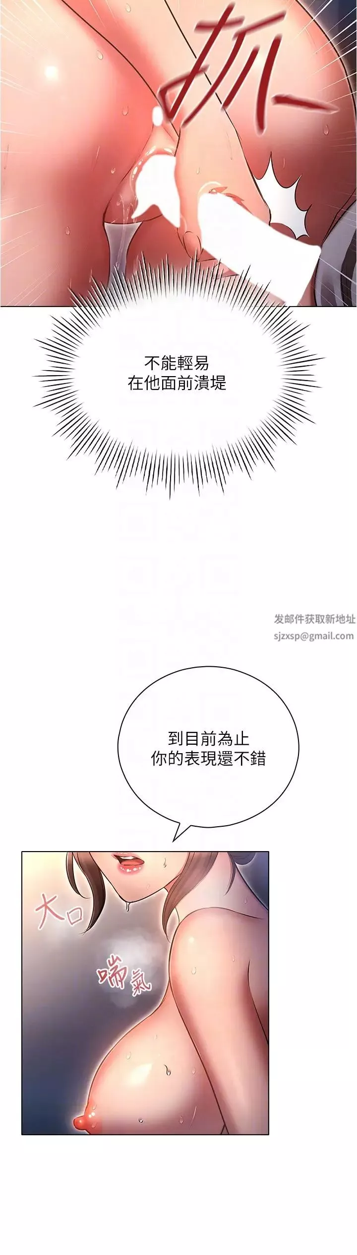 魯蛇的多重宇宙第66話-摧毀冰山美人的防線