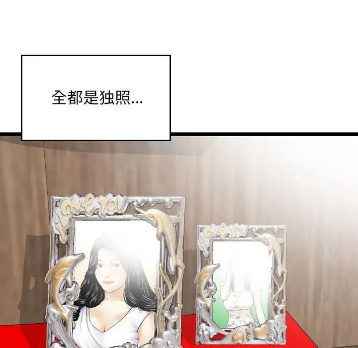 金钱的魅力第13话