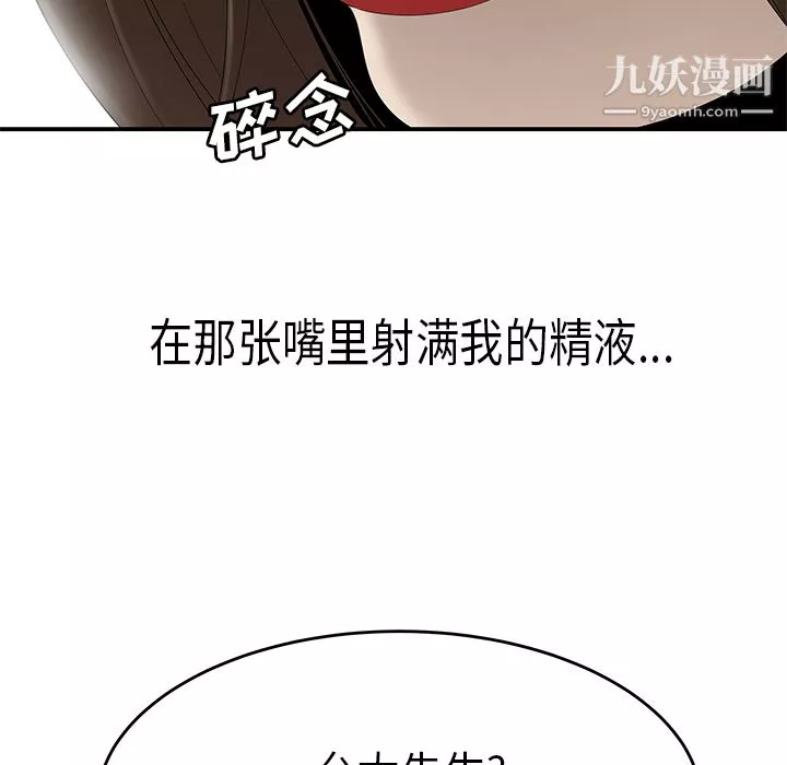 性爱百分百-第33话 - 图片 32