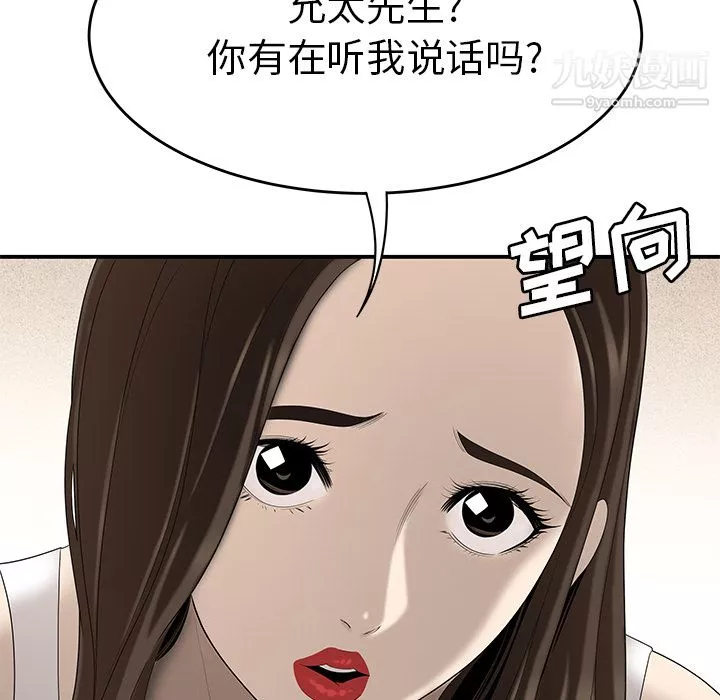 性愛百分百第33話