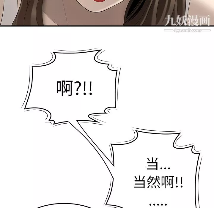 性爱百分百-第33话 - 图片 34