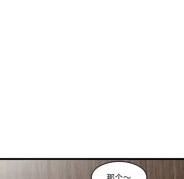 金钱的魅力-第13话 - 图片 100