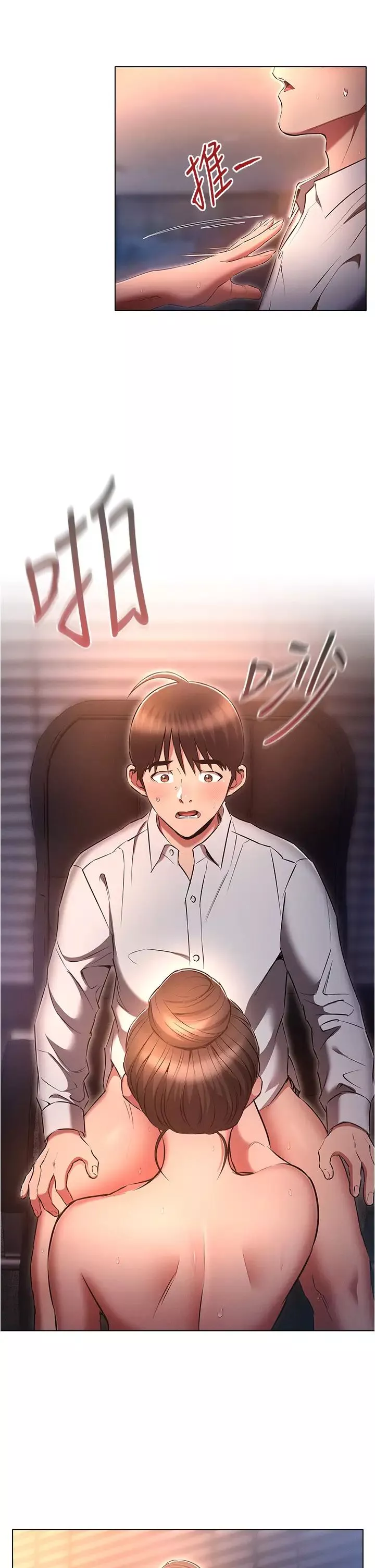 魯蛇的多重宇宙第66話-摧毀冰山美人的防線