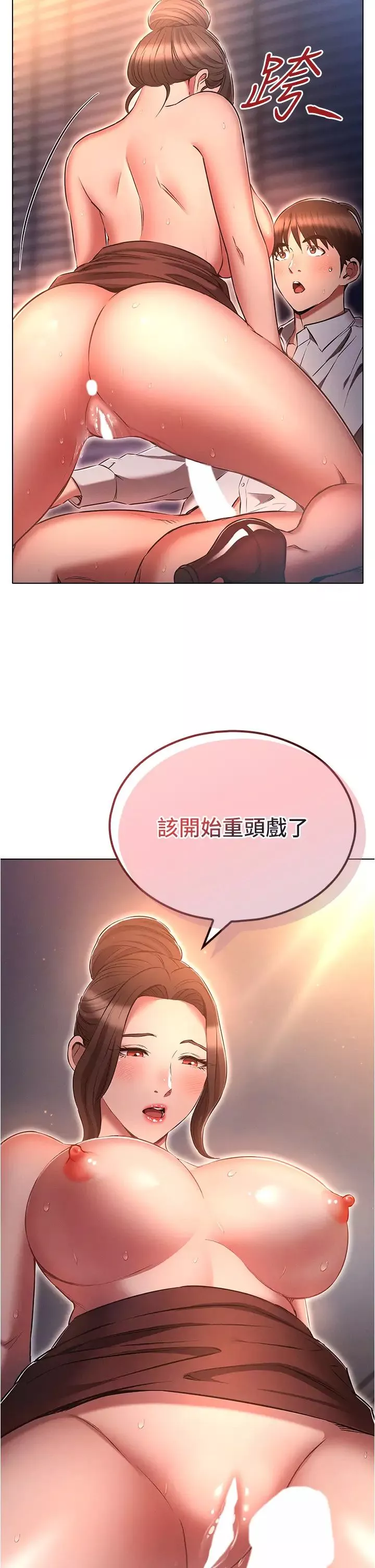 鲁蛇的多重宇宙-第66话-摧毁冰山美人的防线 - 图片 38