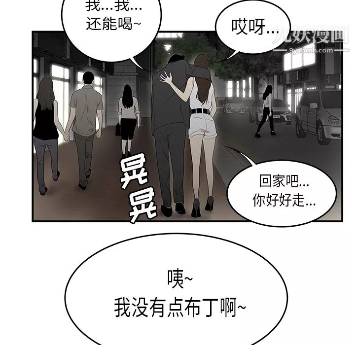 性爱百分百-第33话 - 图片 41